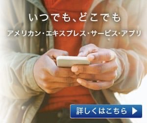 キャンペーンバナー